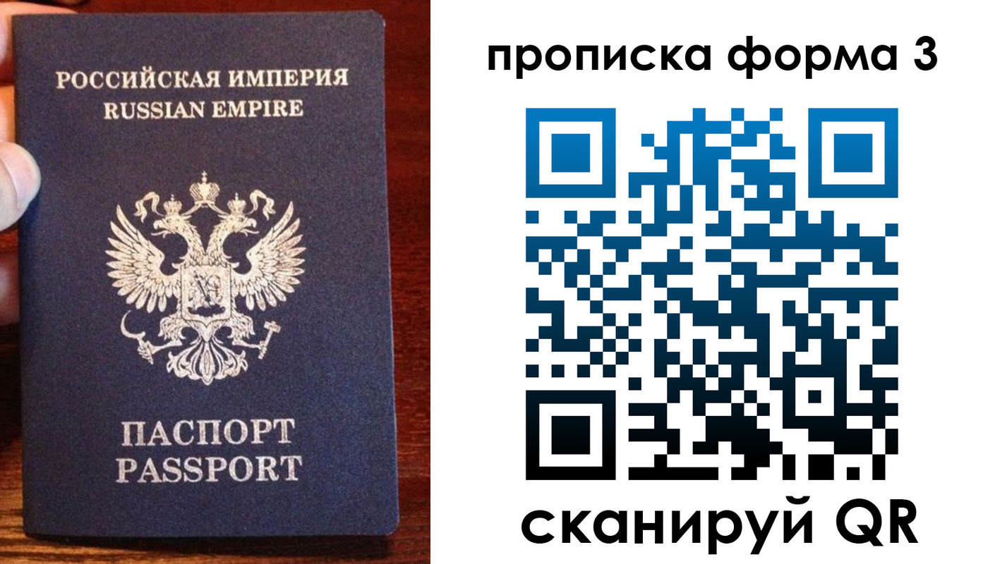 прописка в квартире в Свирске