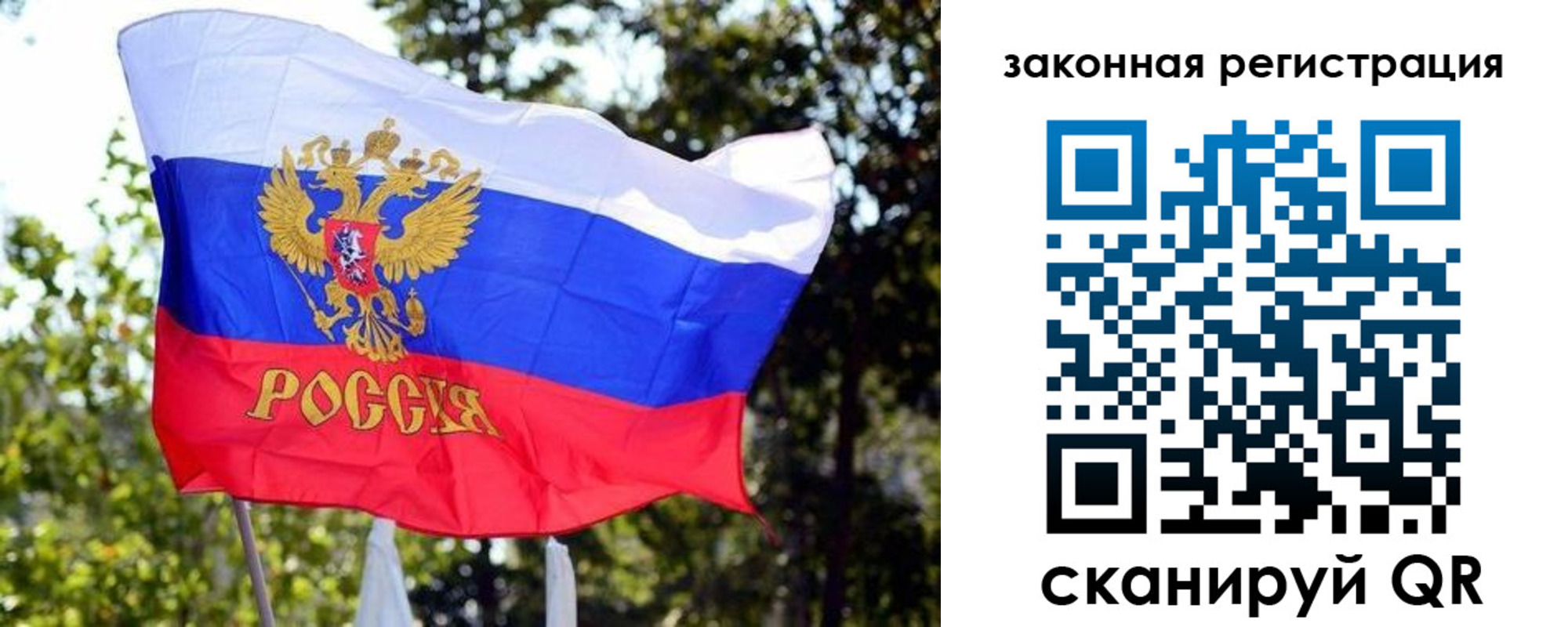 миграционный учет в Свирске