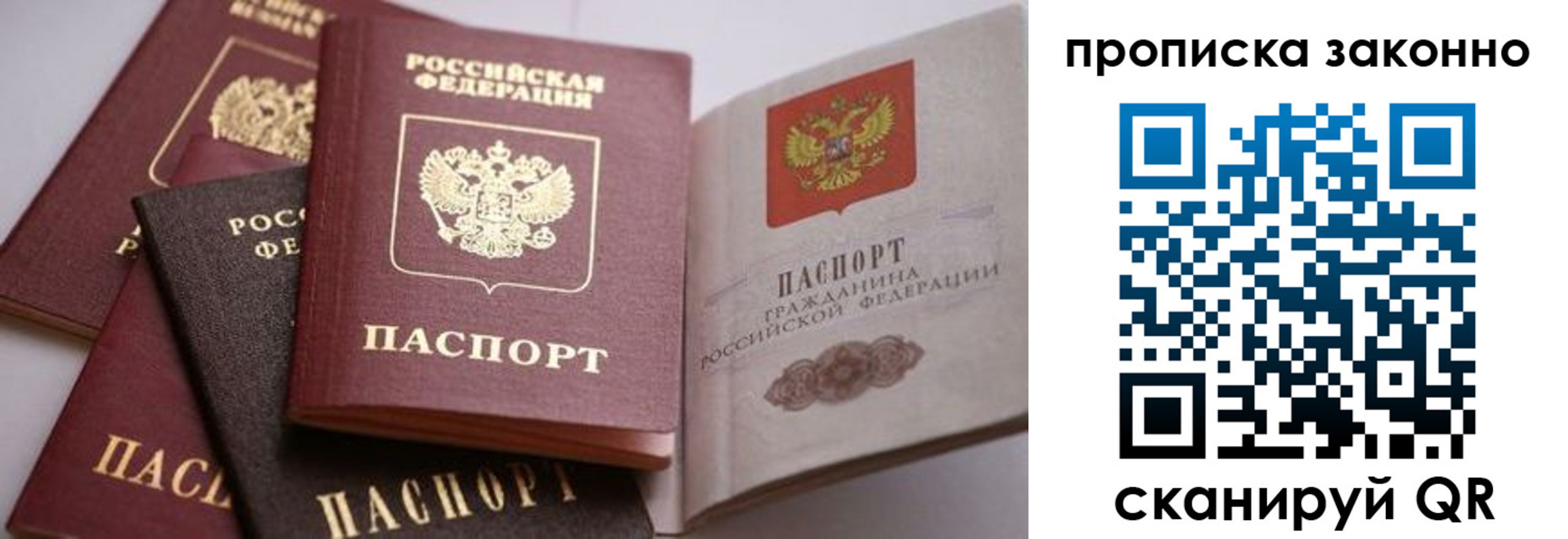 временная регистрация в Свирске