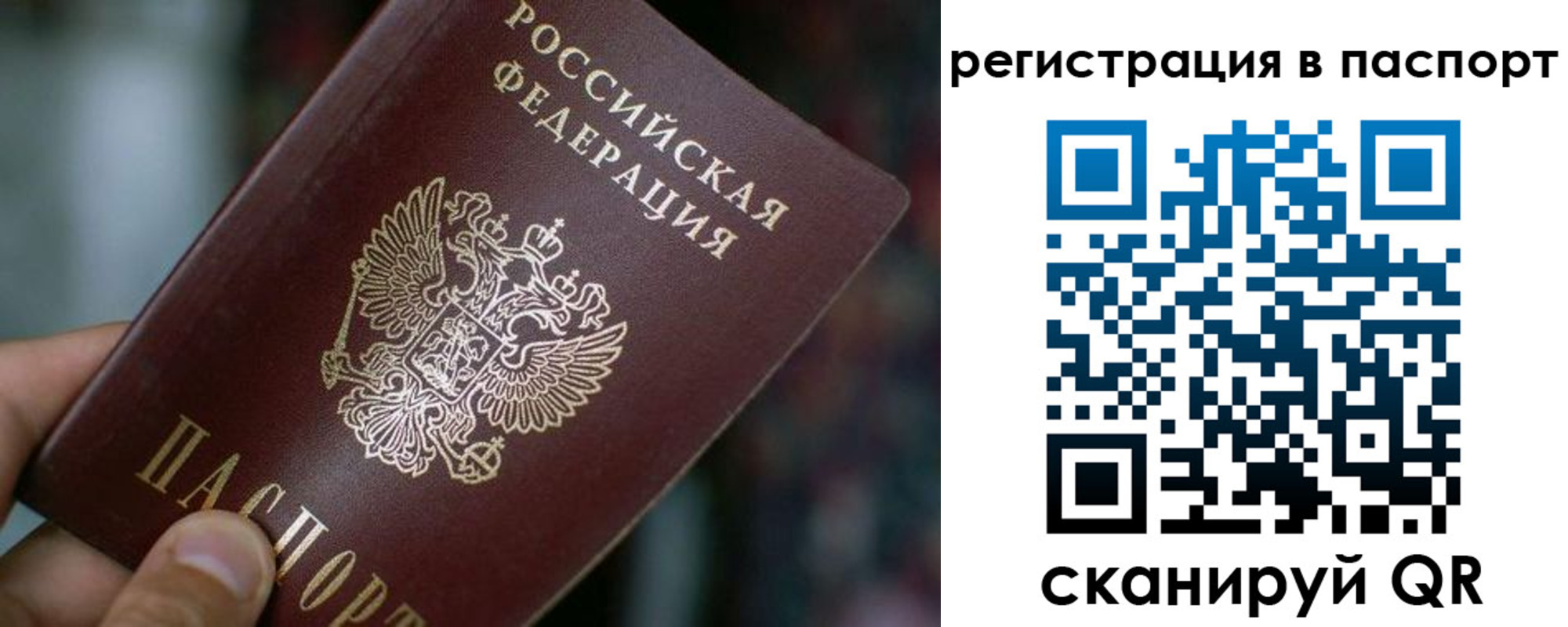 временная регистрация недорого в Свирске
