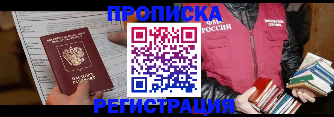 временная регистрация гарантия в Свирске