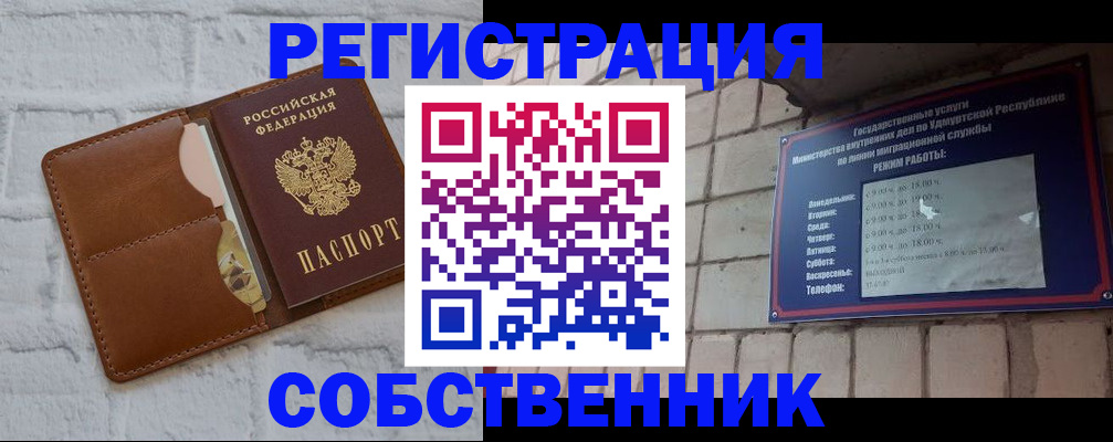 прописка 2025 в Свирске