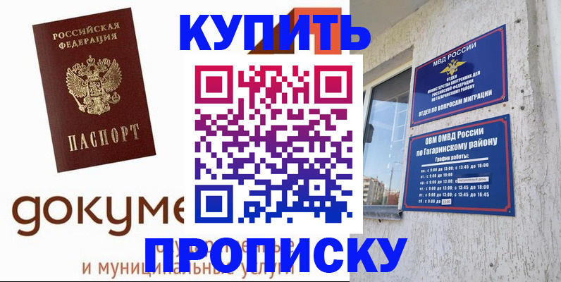 прописка иностранных граждан в Свирске