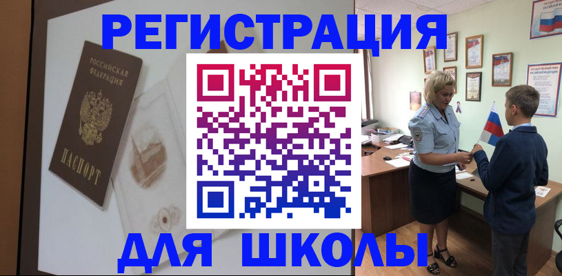 прописка в квартире в Свирске