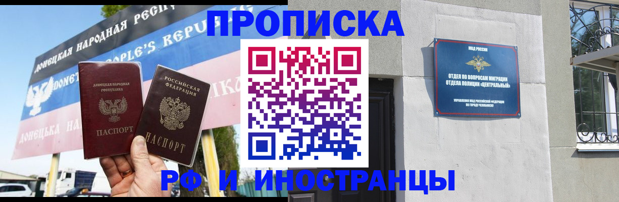 временная регистрация недорого в Свирске