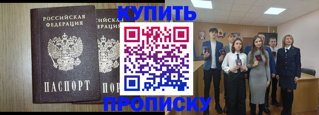 временная регистрация надежно в Свирске