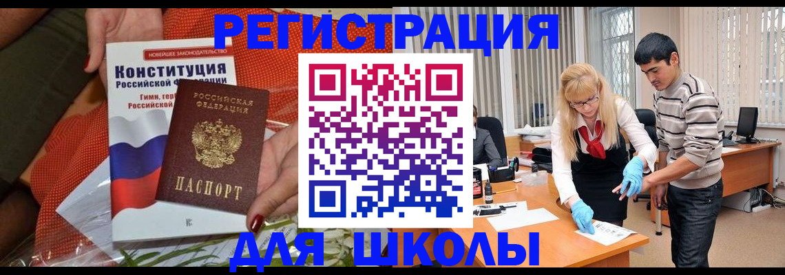 купить прописку в Свирске